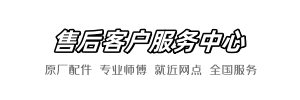 希箭日日顺维修